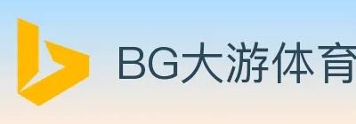 BG大游体育 logo